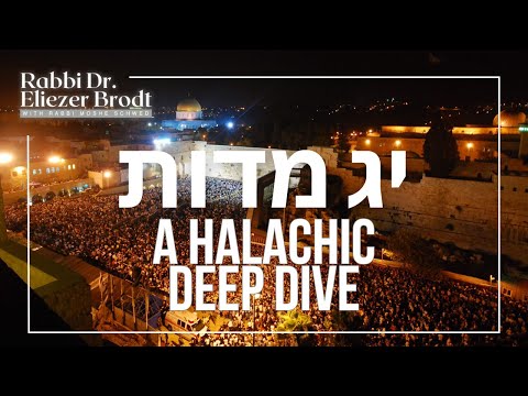 Yud Gimmel Middos; A Halachic Deep Dive | Rabbi Dr. Eliezer Brodt