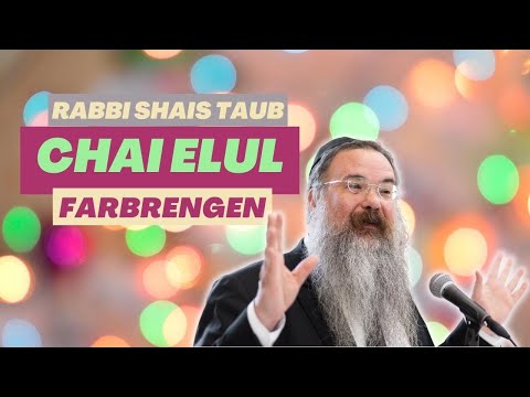 Rabbi Shais Taub: Chai Elul Farbrengen