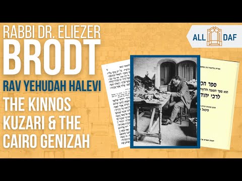 Rav Yehudah Ha’Levi: Kinnos, Kuzari, & the Cairo Genizah