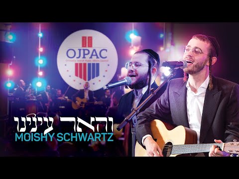 Moishy Schwartz – Veha’er | מוישי שווארץ – והאר עינינו