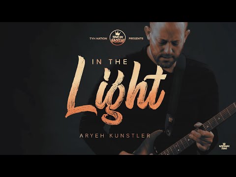 In The Light | Aryeh Kunstler | TYH Nation