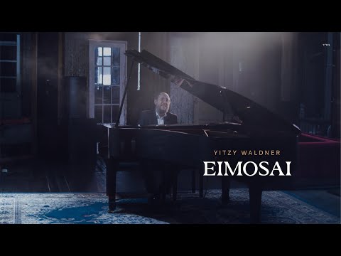 Eimosai – Yitzy Waldner | אימתי – איצי ולדנר