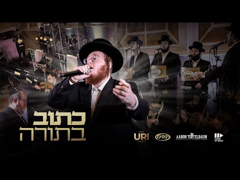 Gershi Uri – Kusiv – Featuring Aaron Teitelbaum Orchestra & Yedidim