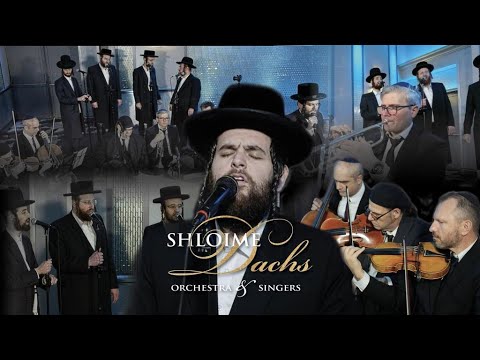 Chuppah – Shloime Dachs Orchestra ft. Shmueli Ungar & Zemiros | חופה -שלומי דקס, שמואלי אנגר, זמירות