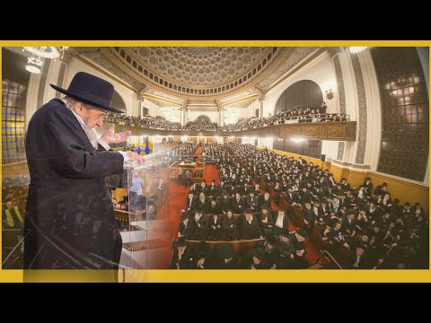 Historic Shiur in Boro Park by Slabodka Rosh YeShiva | הגאון הגדול מרן רבי דוב לנדו שליט”א