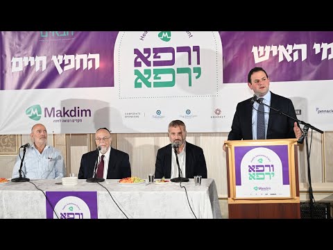 Makdim Health Panel – Dr. Aaron Z. Tokayer – Dr. Eli Inzlicht-Sprei – Dr. David Sherman – July 18 2023