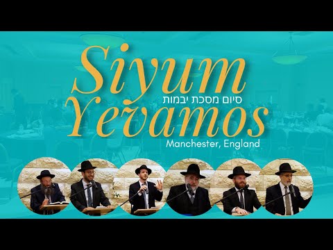 Siyum Yevamos –  Manchester, UK