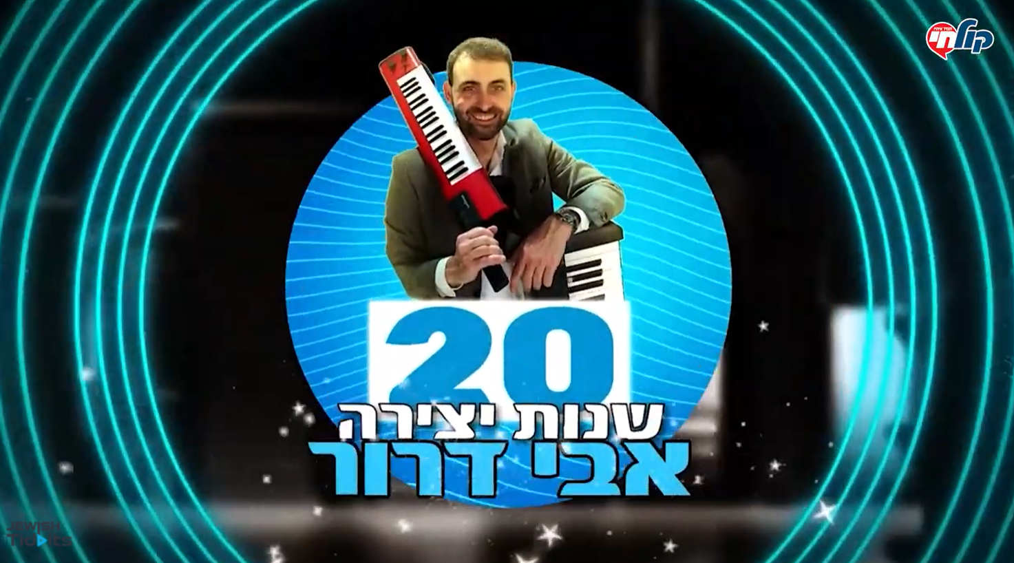 מוצ"ש חי: אבי דרור חוגג 20 שנות מוזיקה, בשידור היסטורי ובלתי נשכח